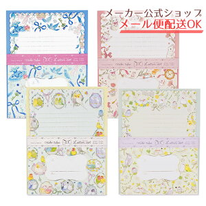 【メーカー公式/クローズピン】たけいみき レターセット お手紙セット 手紙 ダイカット便せん フロリナ王女と青い鳥・エレガントうさぎ・カラフルバード・ナチュラルバード・おし