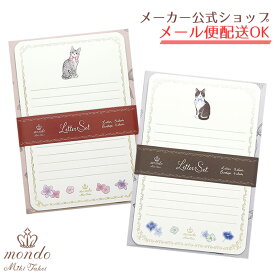 たけいみき mondo モンド ver.4／第4弾 レターセット 猫 イラスト 便箋8枚・封筒4枚 金箔入り 大人かわいい 上品 ミニレター サバトラ ハチワレ ステーショナリー【メーカー公式／クローズピン】