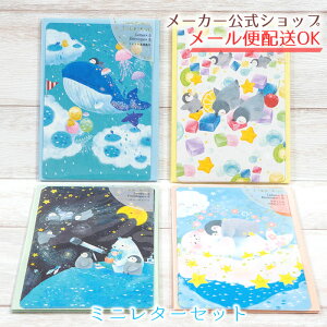 【メーカー公式/クローズピン】asano yoshida・吉田麻乃 ミニレターセット イラスト・かわいい・絵本作家・クジラ・ペンギン・シロクマ・アザラシ