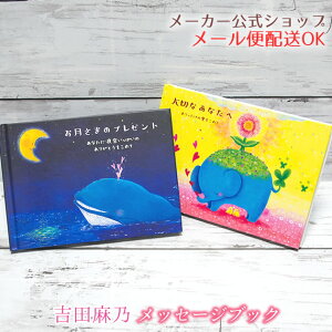 誕生日 カード 絵本の人気商品 通販 価格比較 価格 Com