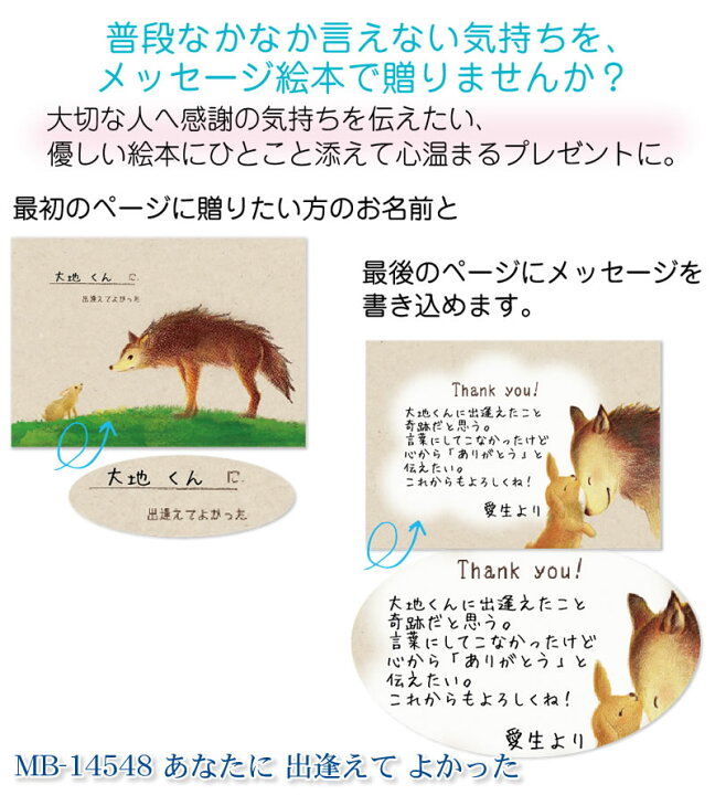 楽天市場 メーカー公式 クローズピン 西出弥加 メッセージブック 封筒付き 絵本カード Message Book お礼 励まし Clothes Pin E Shop