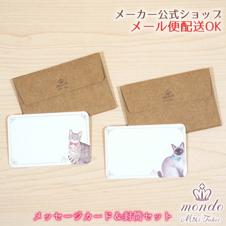 楽天市場】【メーカー公式／クローズピン】mondo たけいみき モンド 