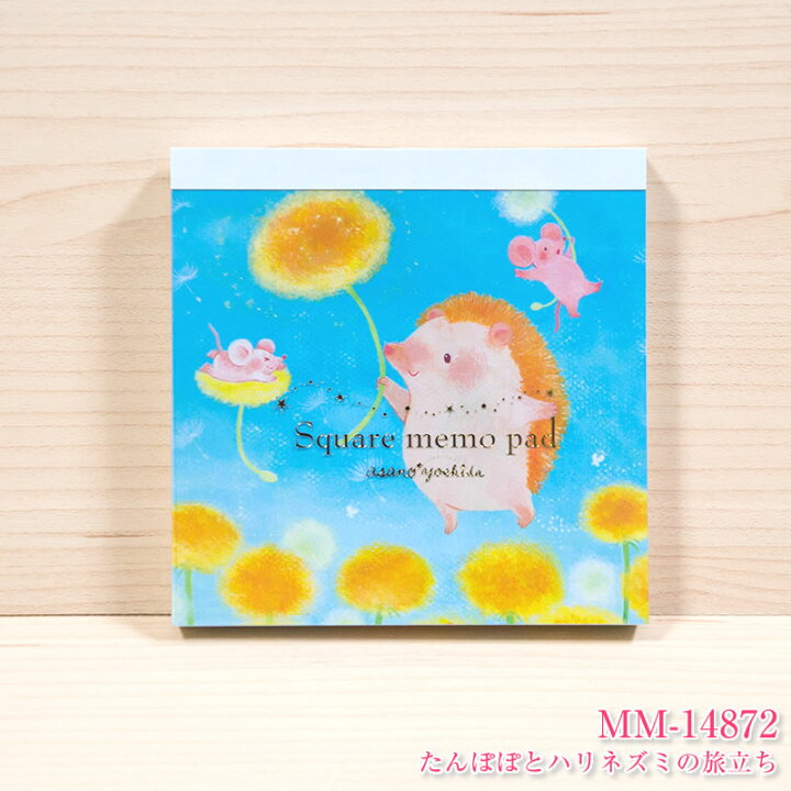 楽天市場 22年4月発売新商品 Asano Yoshida 吉田麻乃 スクエアメモパッド Memo クジラ ハリネズミ カエル ヒヨコ シロクマ ペンギン イラスト かわいい クローズピン メール便ok Clothes Pin E Shop
