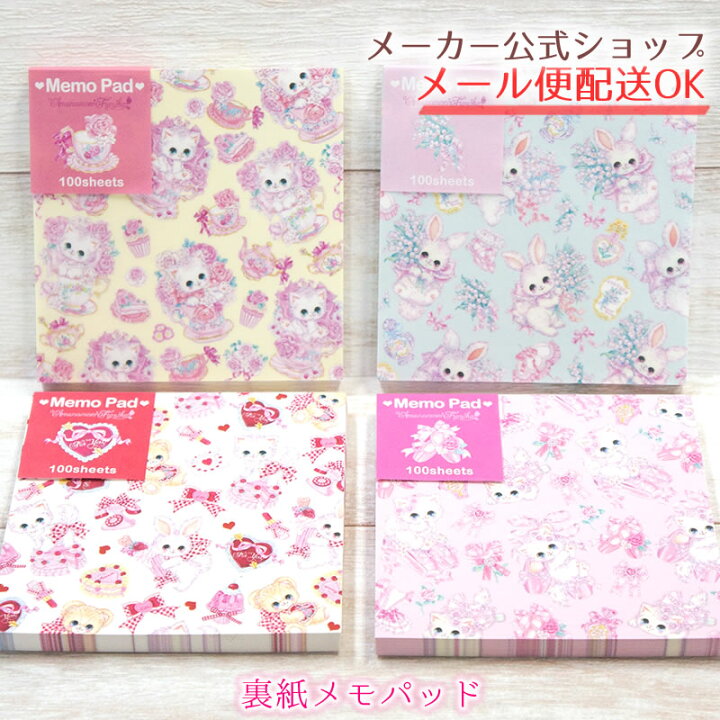 楽天市場】飴ノ森ふみか 裏紙メモパッド 100枚 MEMO PAD あめのもり 