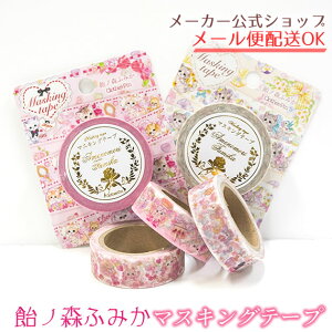 ラッピング用品 マスキングテープ 猫の人気商品 通販 価格比較 価格 Com