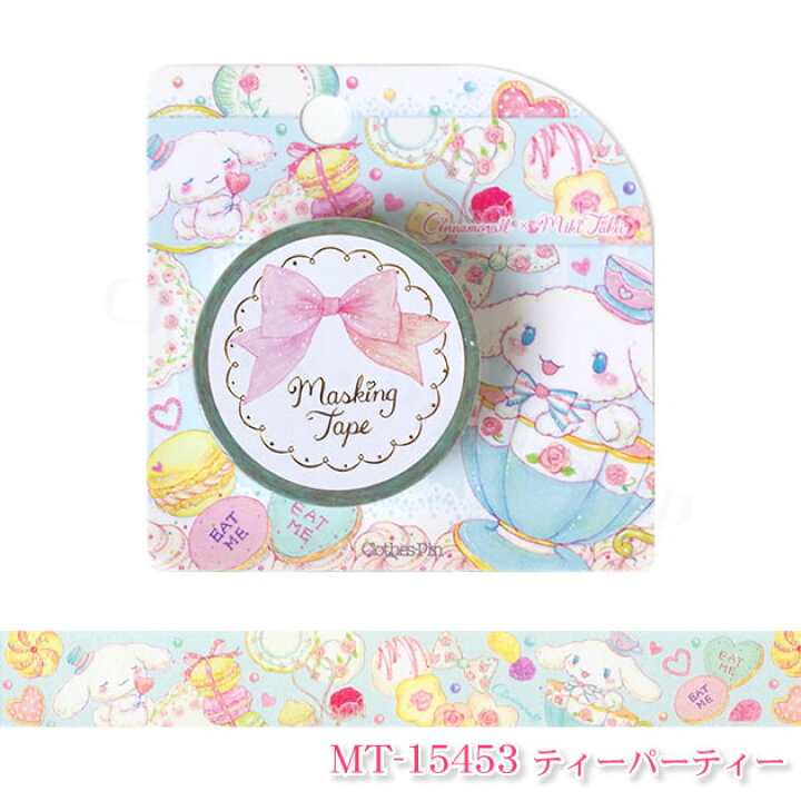 楽天市場 メーカー公式 クローズピン マスキングテープ サンリオキャラクターズ たけいみき2nd Collection 第2弾 おしゃれ 大人かわいい キティ キキララ マイメロディ シナモロール ポムポムプリン mm幅 7m Clothes Pin E Shop 楽天市場 メーカー公式 クローズピン マスキングテープ サンリオキャラクターズ たけいみき2nd Collection 第2弾 おしゃれ 大人かわいい キティ キキララ マイメロディ シナモロール ポムポムプリン mm幅 7m Clothes Pin E Shop