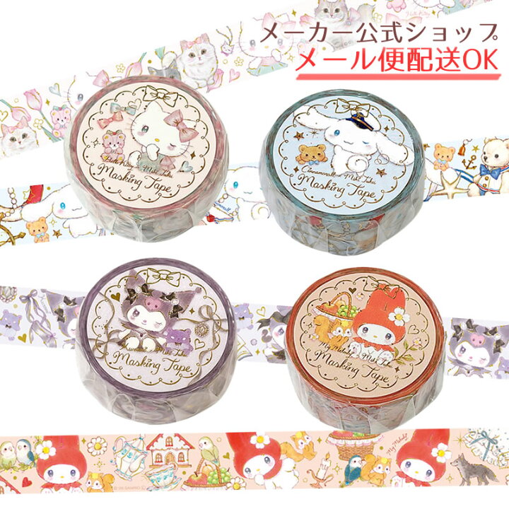 楽天市場】マスキングテープ サンリオキャラクターズ×たけいみき4th 