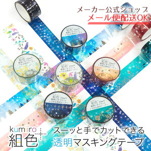 yS24F^20mmz}XLOe[v gFKumiiro X[bƎŃJbgł PETfނŔFLC e[vE}XeEEly[J[^N[Ysz