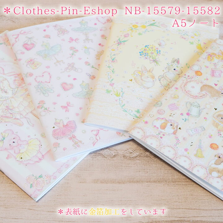 楽天市場 たけいみき A5ノート バレエ うさぎ かわいい ガーリー 7mm罫線 Note クローズピン メール便ok Clothes Pin E Shop