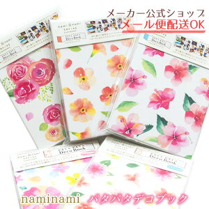 naminamiV[YEi~i~ p^p^fRubN (ӂt[EsN_AE[YEmE[JYEnCrXJX)XNbvubN R[Wy[J[^N[Ysz