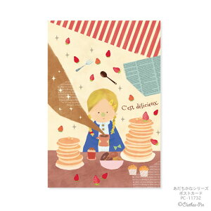 【メーカー公式/クローズピン】あだちかな Adachi Kana ポストカード イラスト・はがき・Post Card・葉書・おしゃれ・かわいい