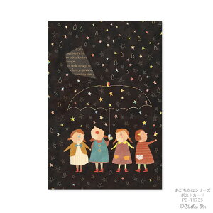 【メーカー公式/クローズピン】あだちかな Adachi Kana ポストカード イラスト・はがき・Post Card・葉書・おしゃれ・かわいい