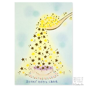 ポストカード イラストの人気商品 通販 価格比較 価格 Com