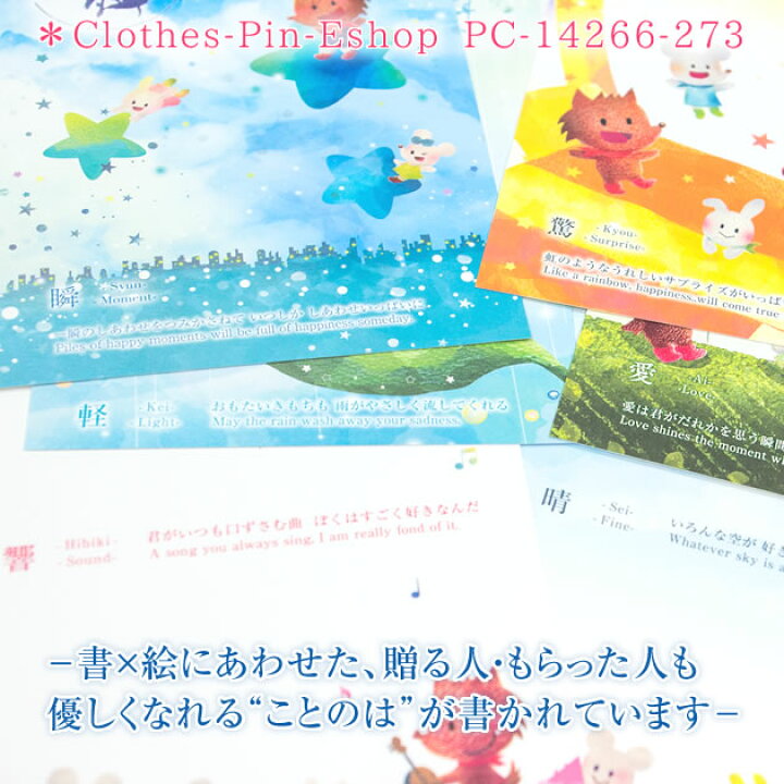 楽天市場 メーカー公式 クローズピン 西出弥加 ことのはぽすとかーど げんきくん イラスト はがき Post Card 葉書 かわいい メール便ok Clothes Pin E Shop