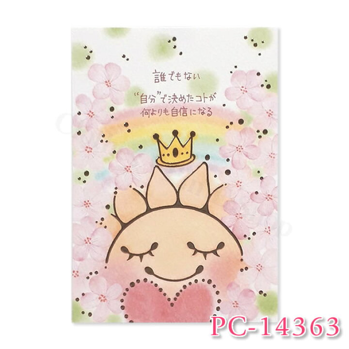 楽天市場 メーカー公式 クローズピン もんシリーズ ポストカード Pc イラスト はがき Post Card 葉書 癒し かわいい Clothes Pin E Shop