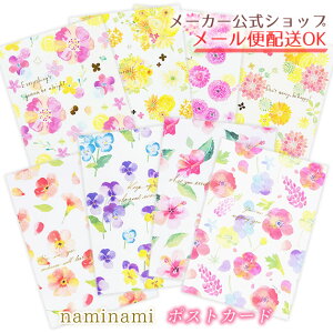 y[J[^N[Ysz2020NnaminamiV[YEi~i~ |XgJ[h CXgE͂EPost CardEtEʃ^b`EEl