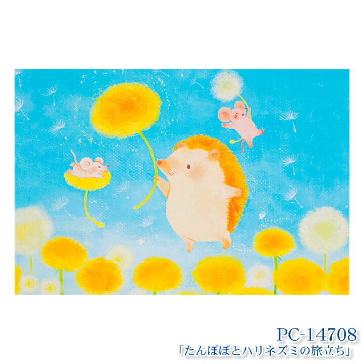 楽天市場 メーカー公式 クローズピン Asano Yoshida 吉田麻乃 ポストカード 第4弾 Ver 4 イラスト はがき Post Card 葉書 かわいい 絵本作家 メール便ok Clothes Pin E Shop