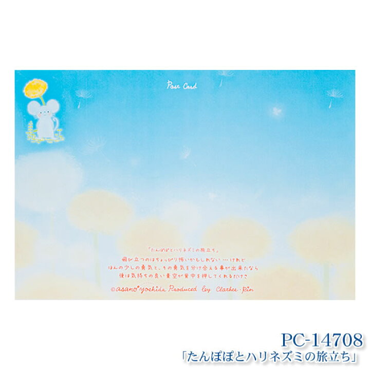 楽天市場 Asano Yoshida 吉田麻乃 ポストカード 第4弾 Ver 4 イラスト はがき Post Card 葉書 かわいい 絵本作家 クローズピン メール便ok Clothes Pin E Shop 楽天市場 Asano Yoshida 吉田麻乃 ポストカード 第4弾 Ver 4 イラスト はがき Post Card 葉書 かわいい 絵本作家 クローズピン メール便ok Clothes Pin E Shop