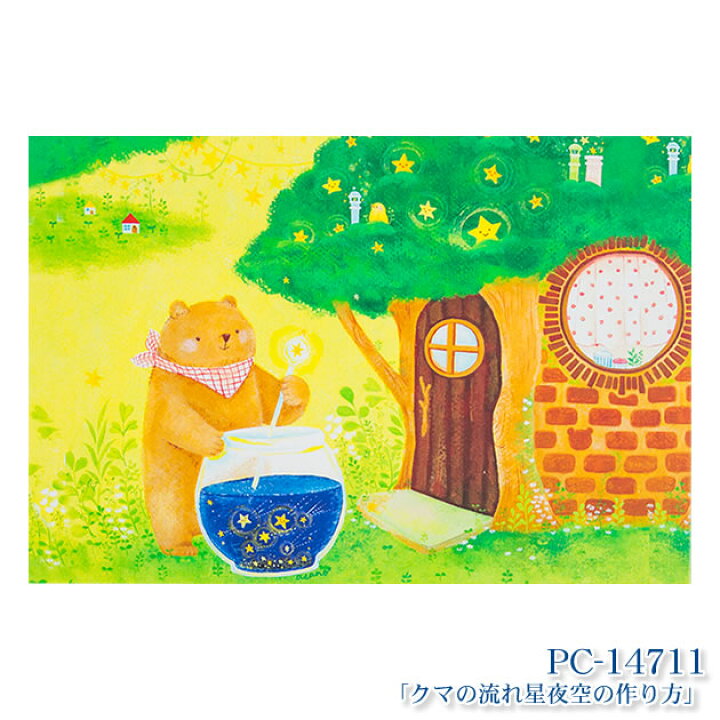 楽天市場 メーカー公式 クローズピン Asano Yoshida 吉田麻乃 ポストカード 第4弾 Ver 4 イラスト はがき Post Card 葉書 かわいい 絵本作家 メール便ok Clothes Pin E Shop