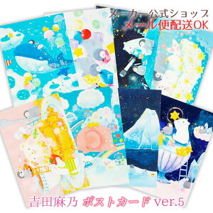 y[J[^N[Yszasano yoshidaEgcT |XgJ[h 5e Ver.5 ͂EPost CardEtECXgE킢EG{ƁENWEyMEVN}EAUV