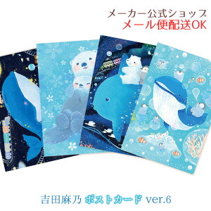 asano yoshidaEgcT |XgJ[h 6e Ver.6 ͂EPost CardEtECXgE킢EG{ƁENWEyMEVN}EbRE}{Ey[J[^N[Ysz