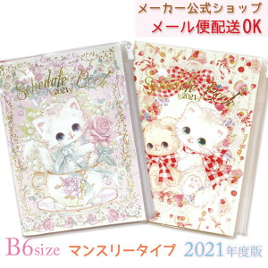 猫 手帳 の人気商品 通販 価格比較 価格 Com