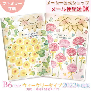 もん スケジュール帳 手帳の人気商品 通販 価格比較 価格 Com