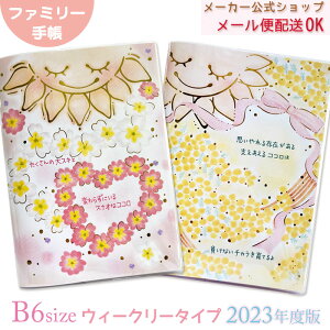 もん スケジュール帳 手帳の人気商品 通販 価格比較 価格 Com もん スケジュール帳 手帳の人気商品 通販 価格比較 価格 Com