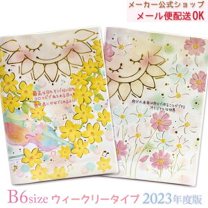 もん スケジュール帳 手帳の人気商品 通販 価格比較 価格 Com もん スケジュール帳 手帳の人気商品 通販 価格比較 価格 Com