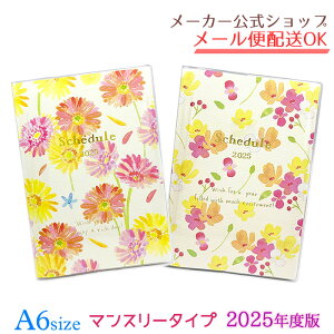 yZ[iz蒠 2025 XPW[ 2024N10n܂ 2025NxŃ_CA[@naminami landEi~i~ @A6@}X[^Cviԁj@l킢y[J[^N[Ysz