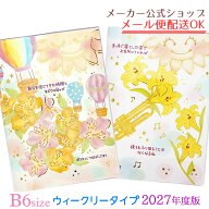 【予約受付中♪8月1日より順次発送】手帳 2027 スケジュール帳 2026年10月始まり 2027年度版ダイアリー …