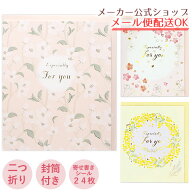 【NEWカラー追加】二つ折り色紙（封筒・寄せ書きシール24枚＆飾りシール付き）さくら・桜・ミモザ 春グッ…