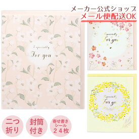 【NEWカラー追加】二つ折り色紙（封筒・寄せ書きシール24枚＆飾りシール付き）さくら・桜・ミモザ 春グッズ・寄せ書き・記念・卒業・感謝・送別会【メーカー公式／クローズピン】