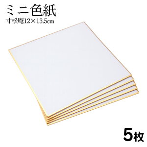 ~jF 1/4TCY  120×135mm 5Zbg n { TC 񂹏 bZ[W CXgpy[J[^N[Ysz