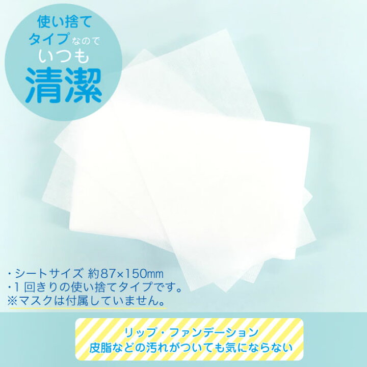 高い素材 日本製 マスク用取り替えシート 肌にやさしいレーヨン素材 100枚 立体マスク対応 両面テープ付き 使い捨て マスクシート 