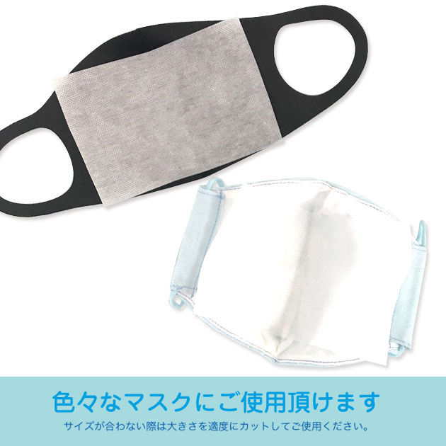特価キャンペーン特価キャンペーンマスクシート マスク用取り替えシート100枚入り 日本製 国産 使い捨て 不織布フィルター マスクフィルター  インナーシート とりかえシート 注・マスクは付属しません。 衛生マスク・フェイスシールド