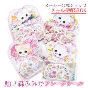 mXӂ݂Et[NV[ ߂̂ӂ݂E˂ELE킢EwEflakesealy[J[^N[Ysz