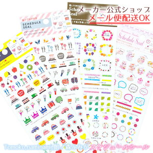 【メーカー公式/クローズピン】Tomoko Hayashi Syun-Ka 旬果 naminami 飴ノ森ふみか 貼ってはがせるスケジュールシール マーキングシール・手帳やカレンダーの飾りつけに・デコレーション
