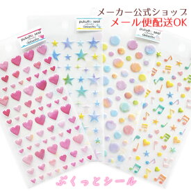 【メーカー公式／クローズピン】ぷくっとシール ハート・星・ラウンド・音符　デコレーション