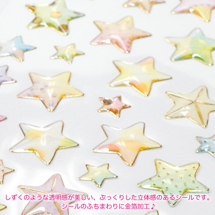 楽天市場】【メーカー公式／クローズピン】ぷっくりドロップシール 