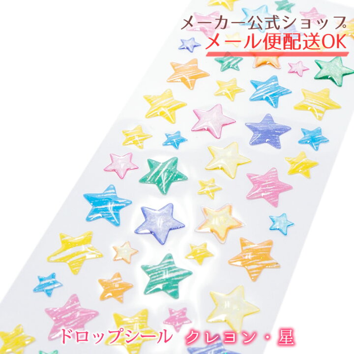楽天市場】【メーカー公式／クローズピン】ぷっくりドロップシール 
