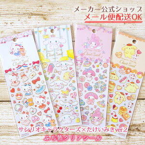 たけいみき シールの人気商品 通販 価格比較 価格 Com