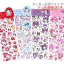 ＼3月11日入荷しました♪早い者勝ち／サンリオキャラクターズ×飴ノ森ふみか コラボ　ふち箔クリアシール おしゃれ・…