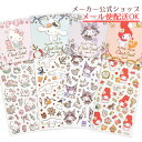 ＼3月11日入荷しました♪早い者勝ち／ふち箔クリアシール サンリオキャラクターズ×たけいみき4th collection 第4弾　…