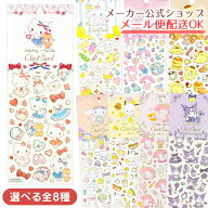 【新着・入荷しました♪8月発売新商品】ふち箔クリアシール サンリオキャラクターズ×たけいみき 第2弾・…