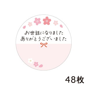 bɂȂ܂ 肪Ƃ܂ MtgV[ 48i24×2V[gj E  bZ[W ی` 40mm×40mm {