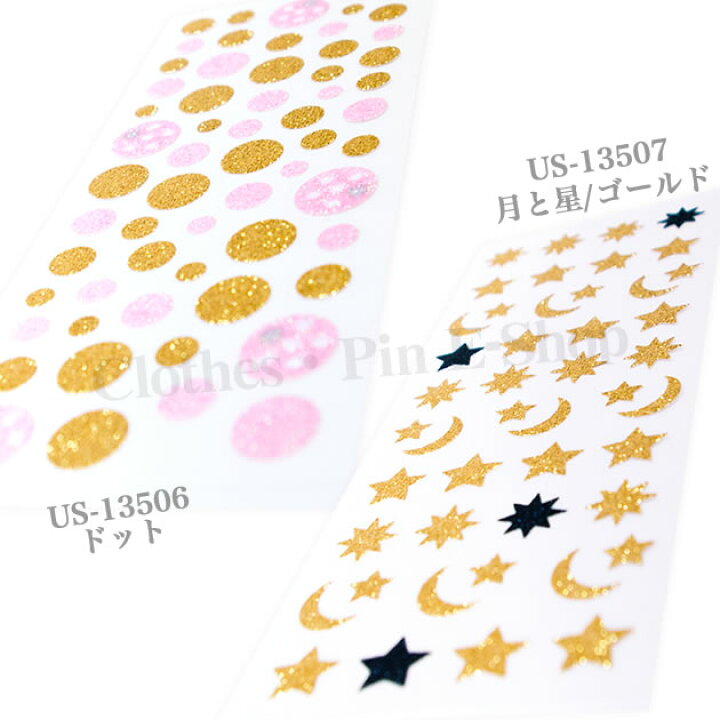 楽天市場】【メーカー公式／クローズピン】グリッターシール  