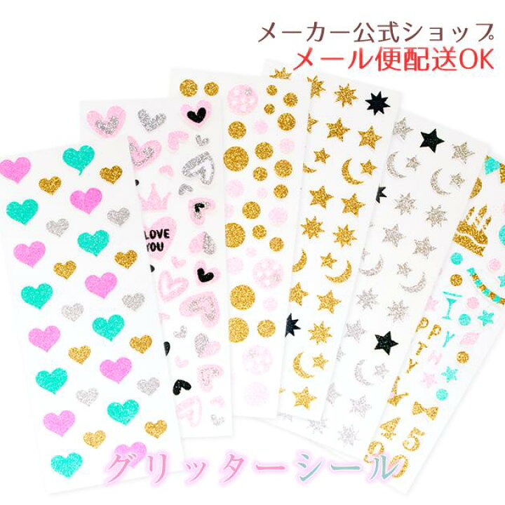 楽天市場】【メーカー公式／クローズピン】グリッターシール  