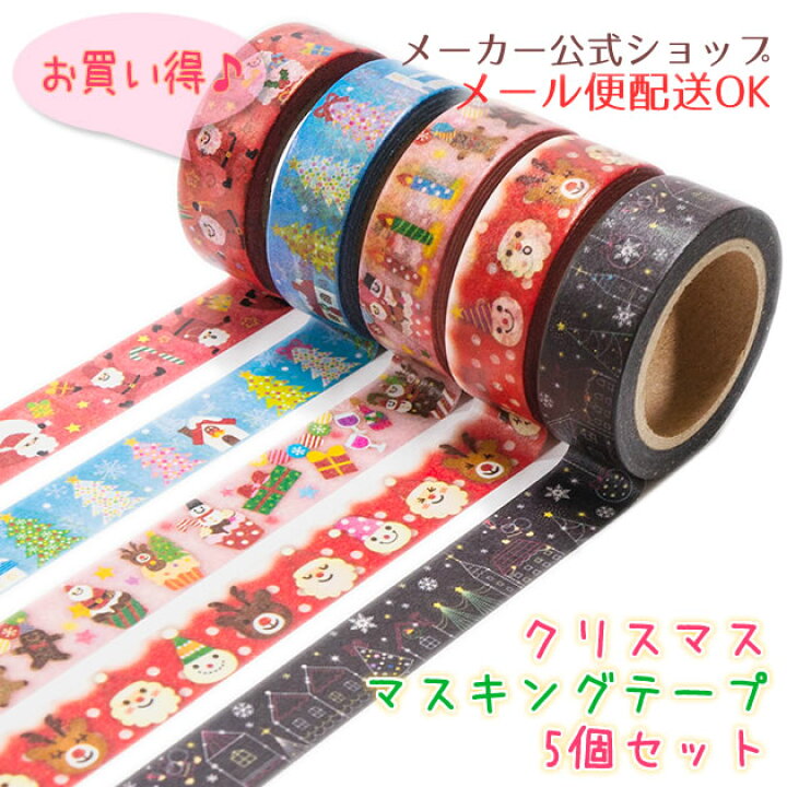 楽天市場 お買い得 クリスマス マスキングテープ 10m 5個セット クローズピン メール便ok Clothes Pin E Shop