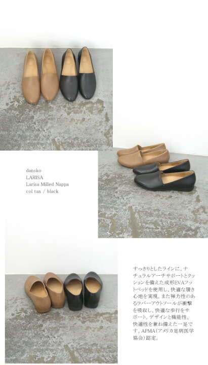 楽天市場】dansko ダンスコLARISA ラリサ レディース【再入荷 
